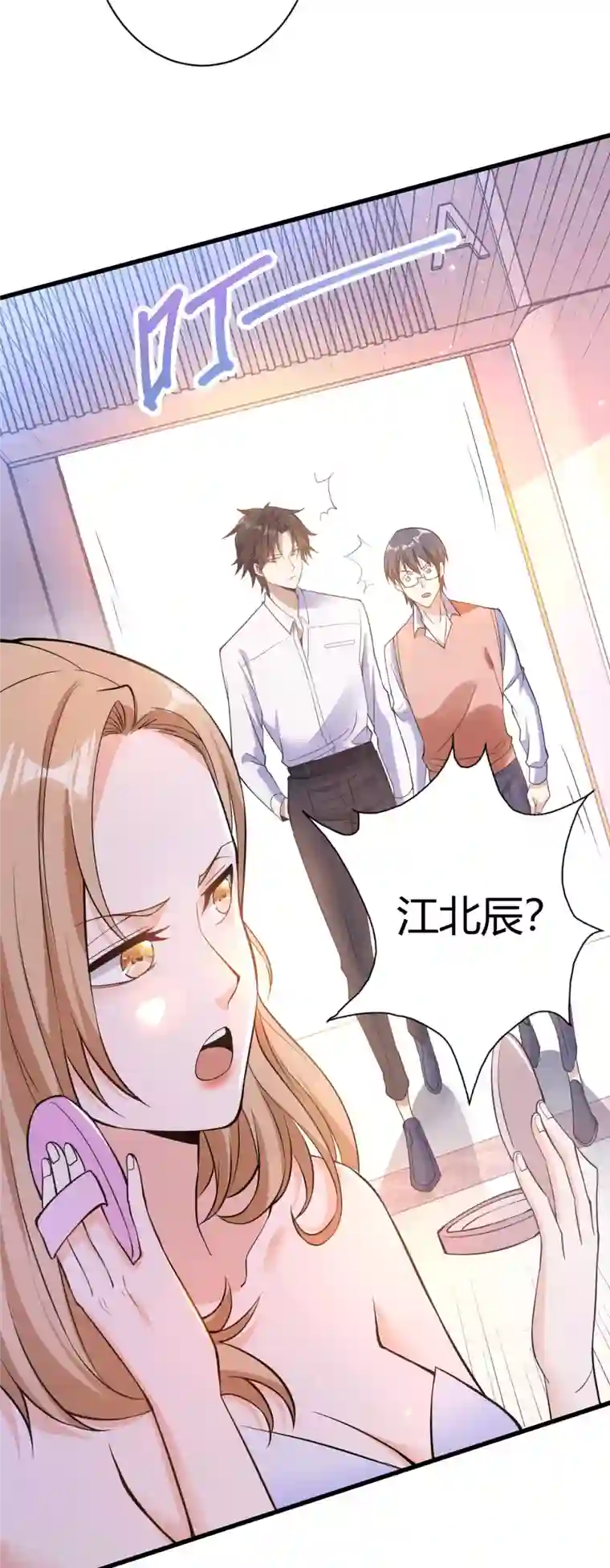 歪嘴战神第6话 签订合同