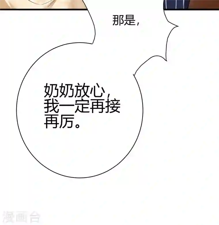 歪嘴战神第6话 签订合同