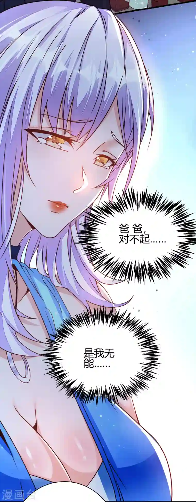 歪嘴战神第6话 签订合同