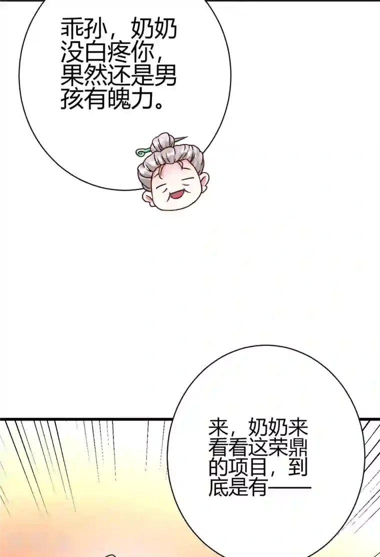 歪嘴战神第6话 签订合同