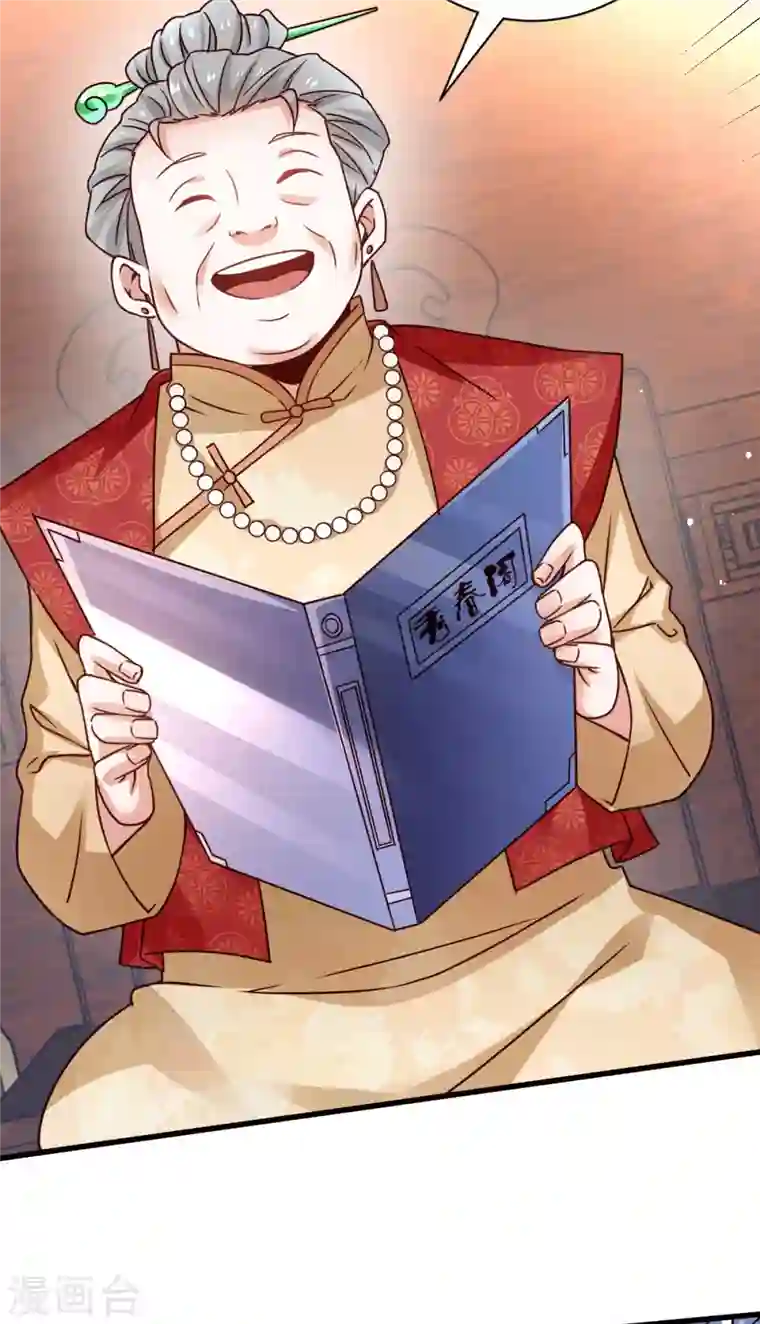 歪嘴战神第6话 签订合同