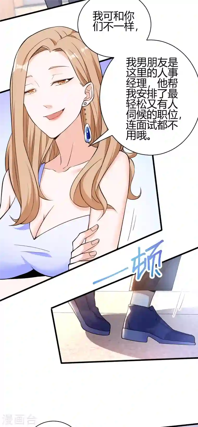 歪嘴战神第6话 签订合同