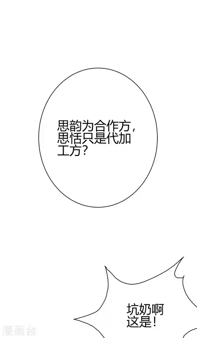 歪嘴战神第7话 不对劲