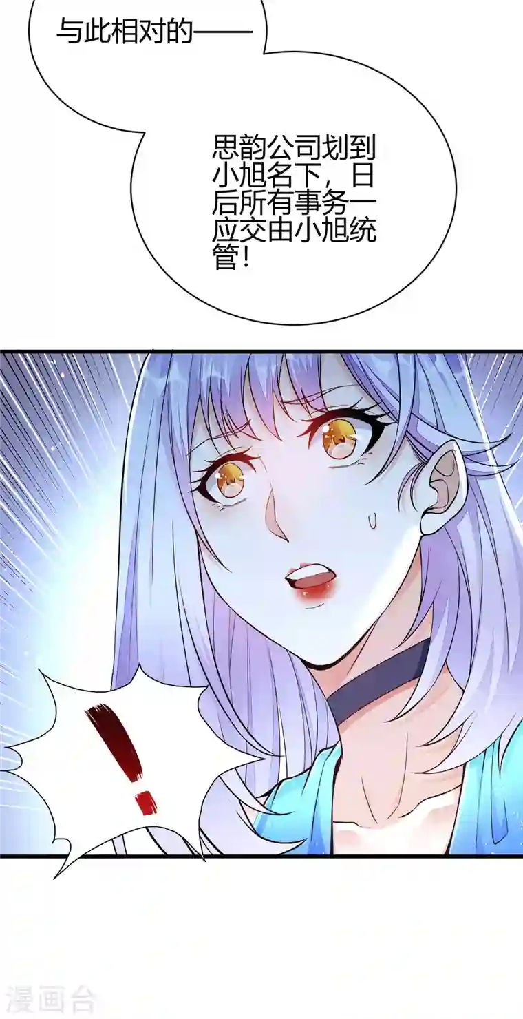 歪嘴战神第7话 不对劲