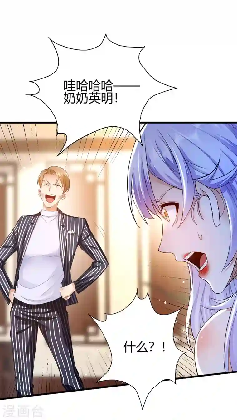 歪嘴战神第7话 不对劲