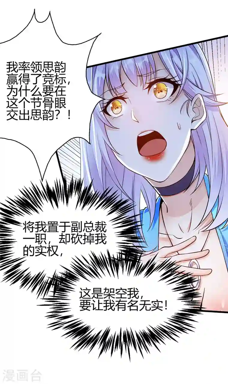 歪嘴战神第7话 不对劲