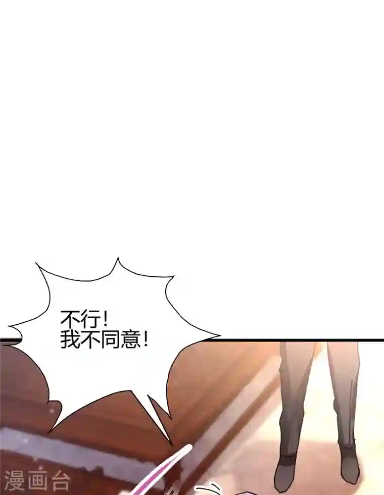 歪嘴战神第7话 不对劲