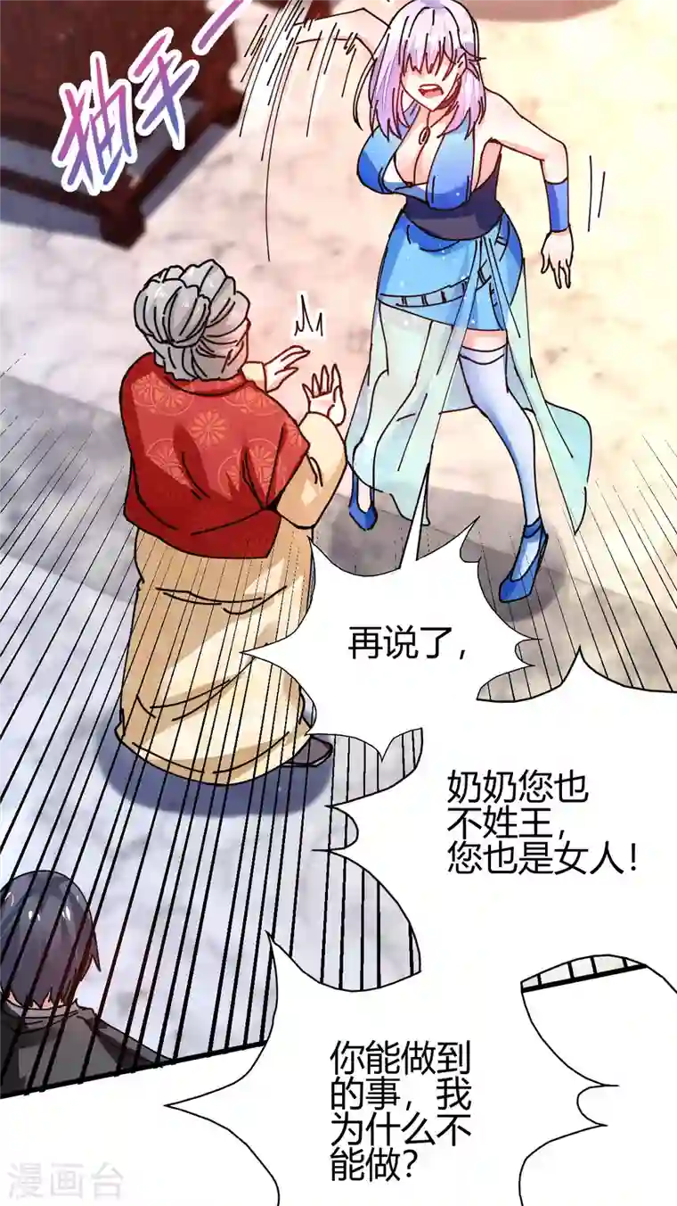 歪嘴战神第7话 不对劲