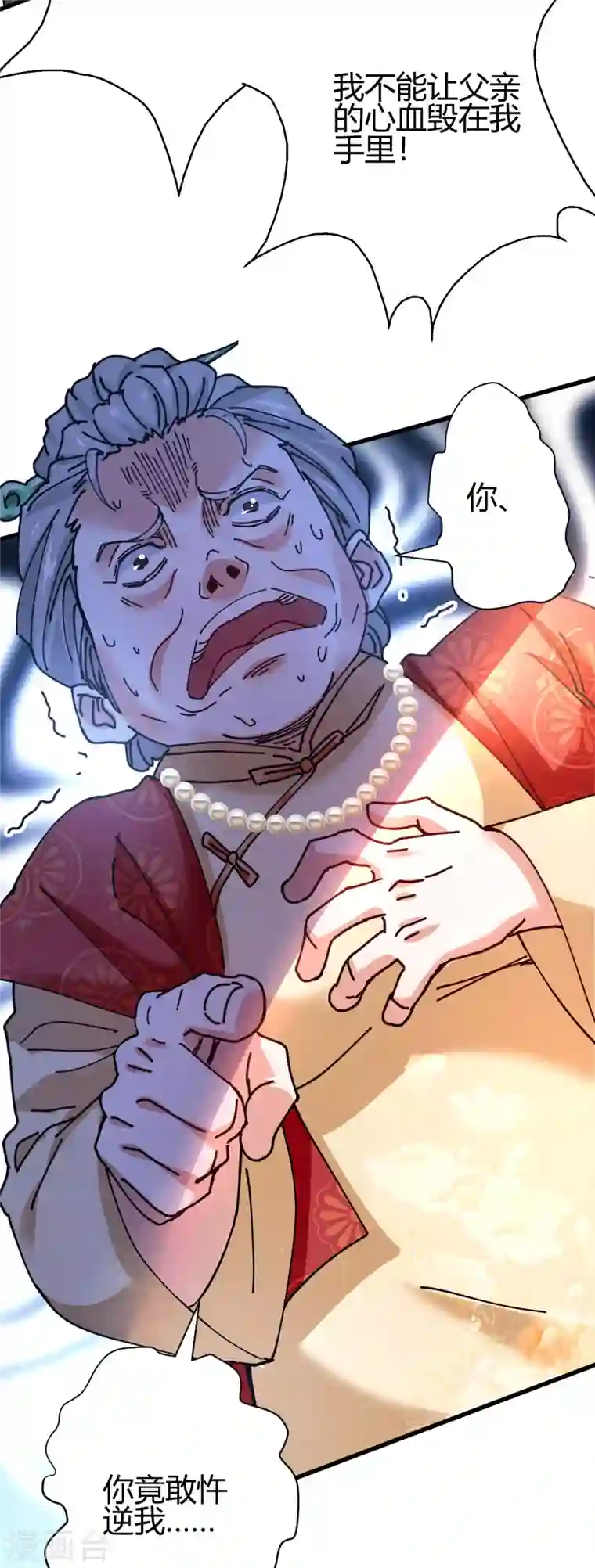 歪嘴战神第7话 不对劲