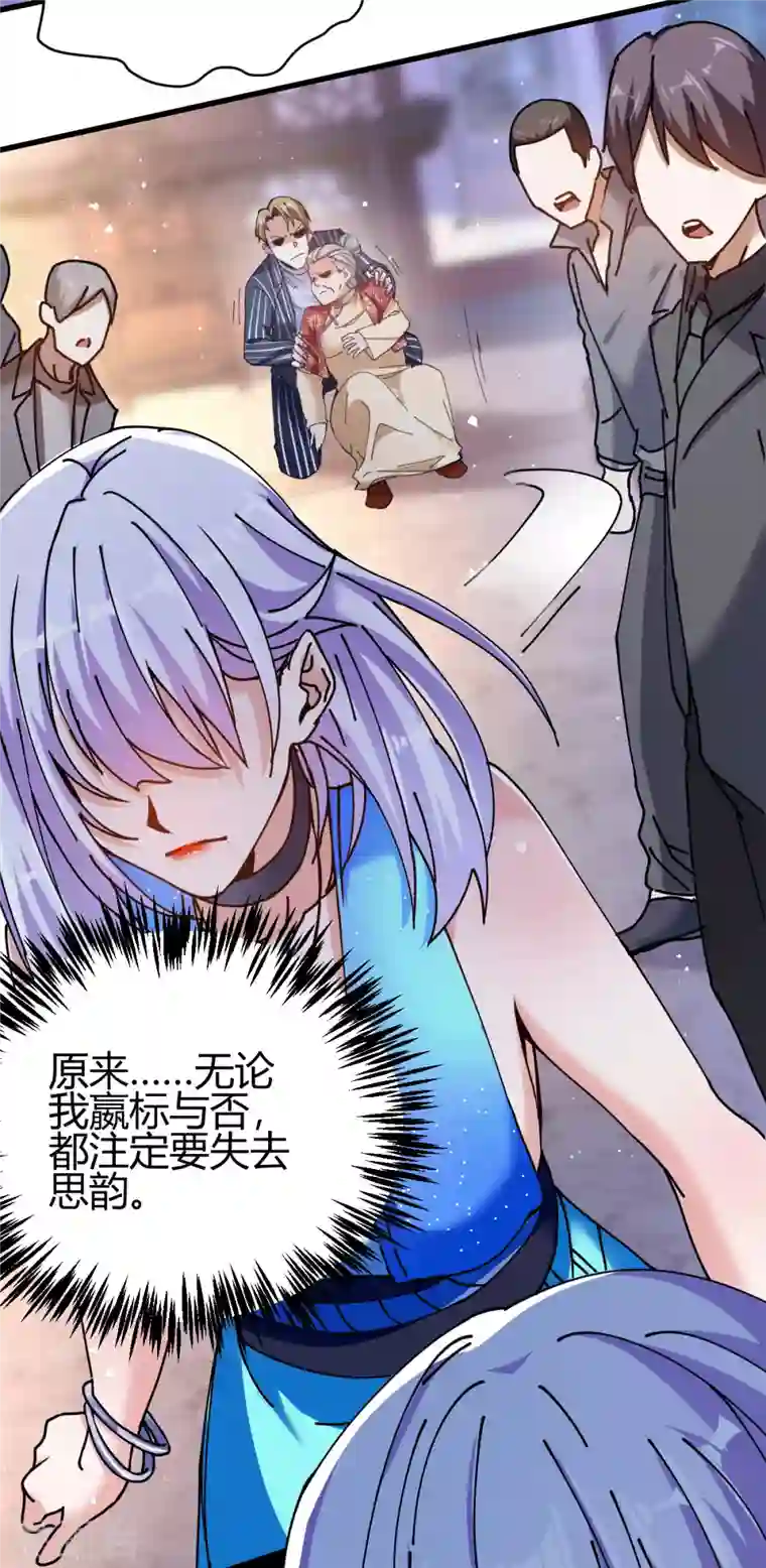 歪嘴战神第7话 不对劲