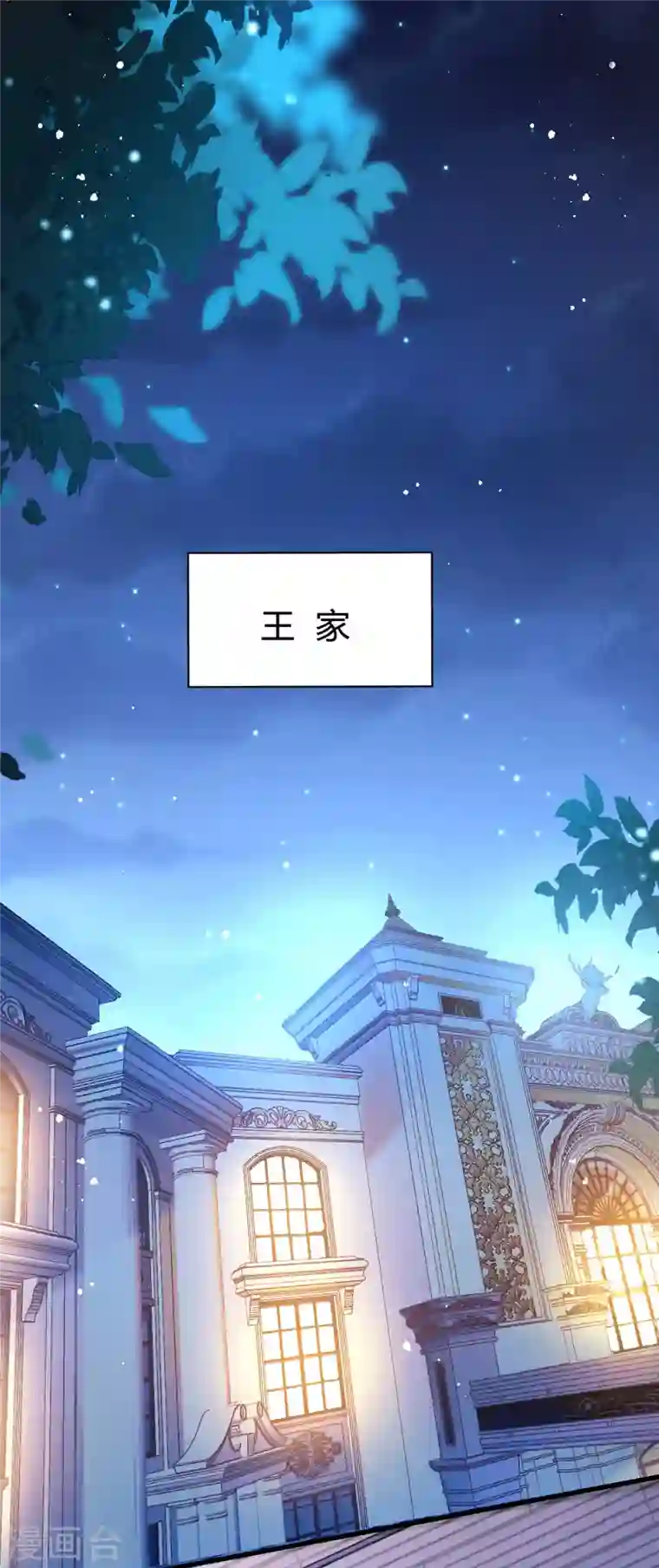 歪嘴战神第7话 不对劲