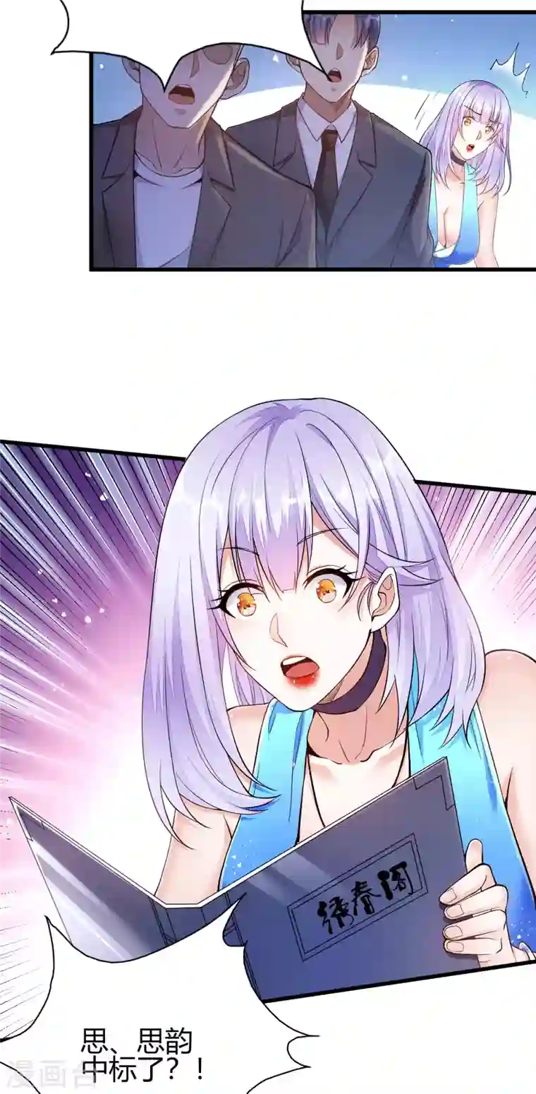 歪嘴战神第7话 不对劲