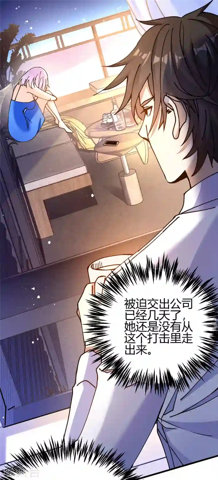 歪嘴战神第7话 不对劲