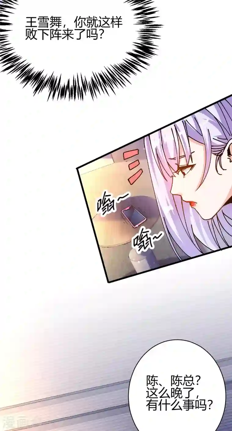 歪嘴战神第7话 不对劲