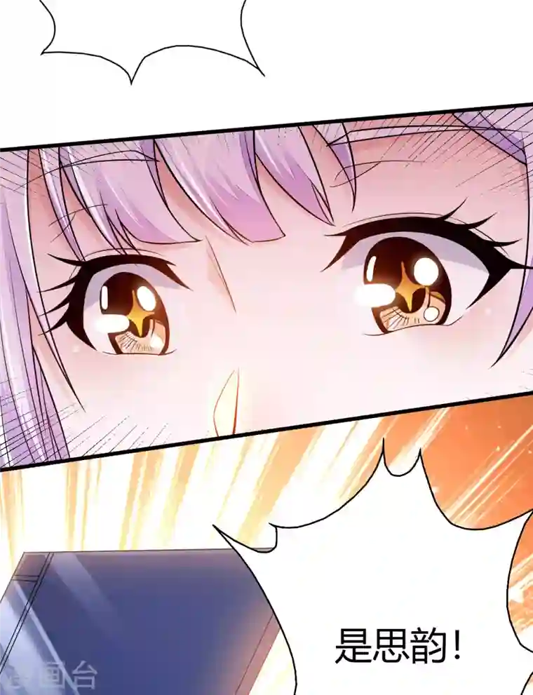 歪嘴战神第7话 不对劲