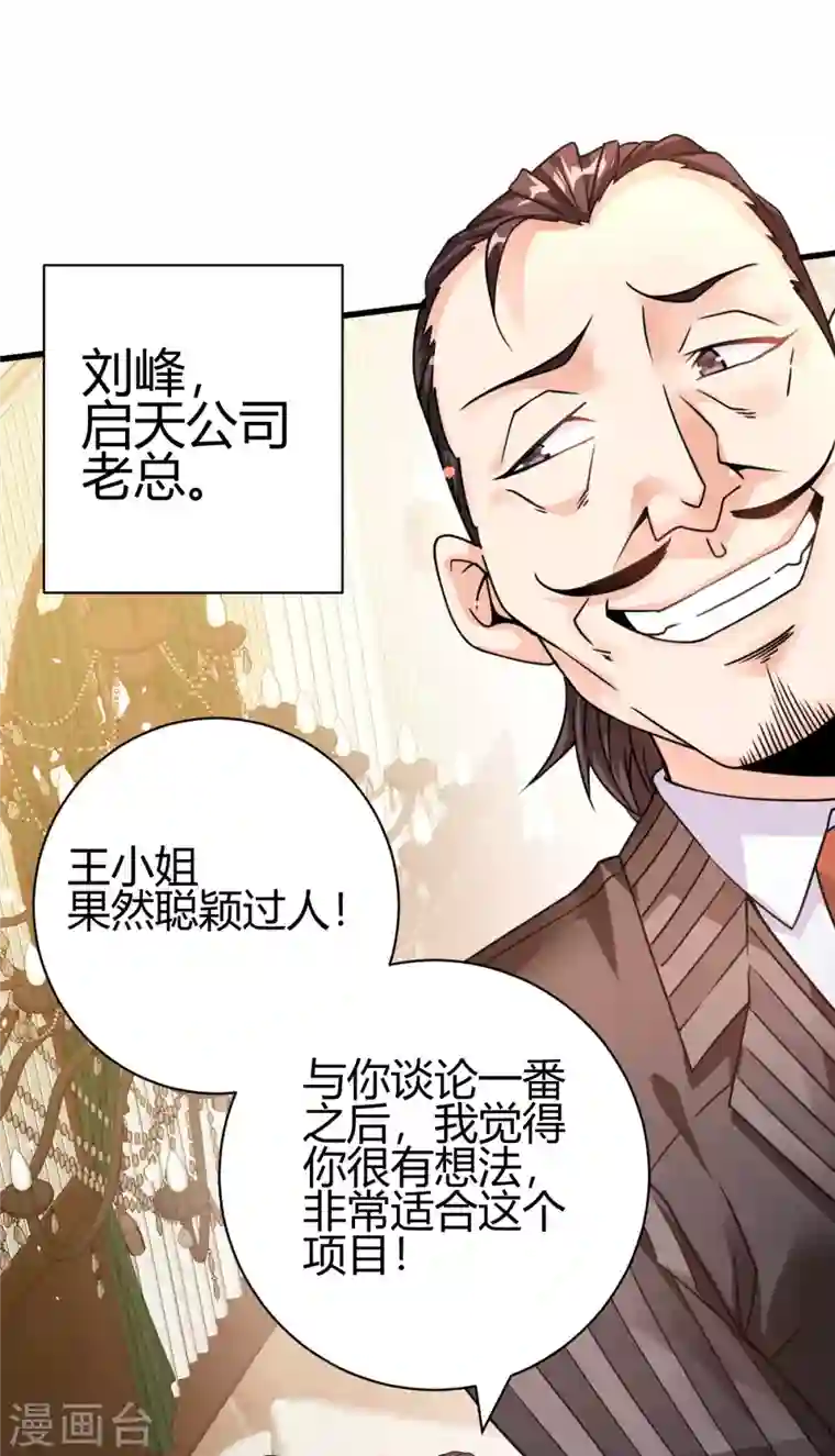 歪嘴战神第7话 不对劲