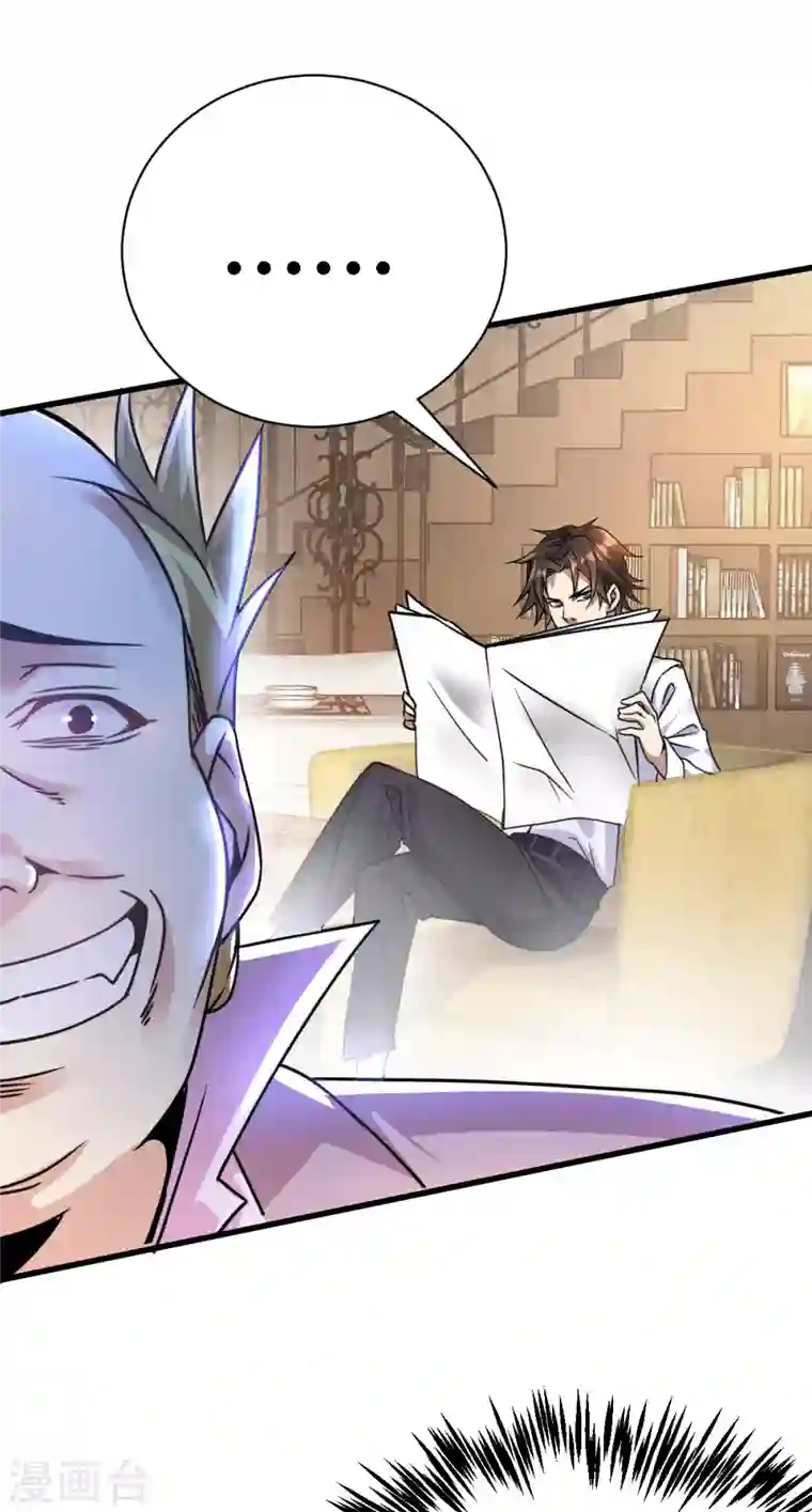 歪嘴战神第7话 不对劲