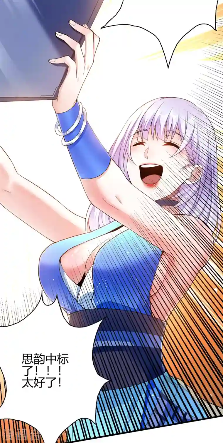 歪嘴战神第7话 不对劲