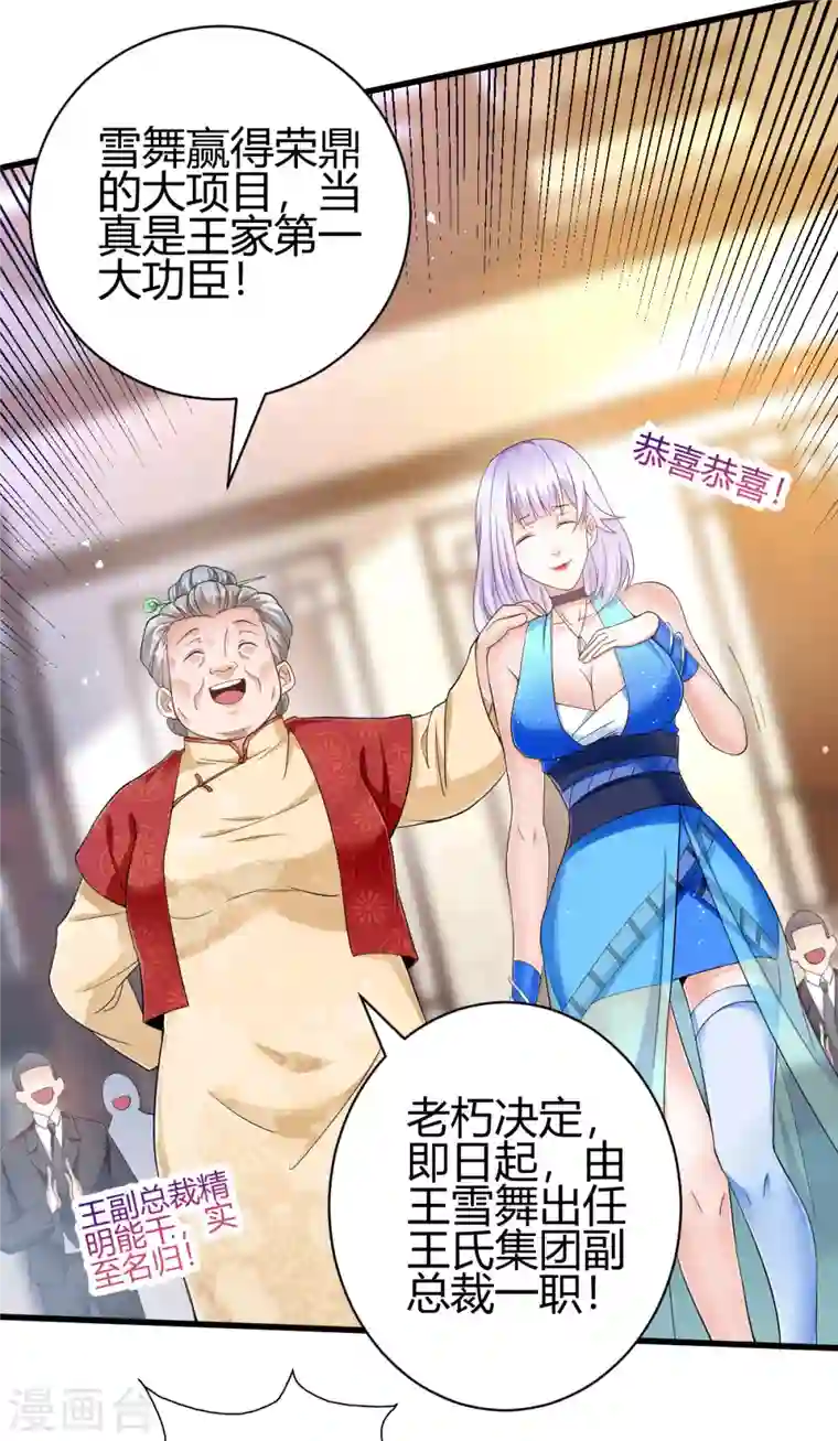 歪嘴战神第7话 不对劲