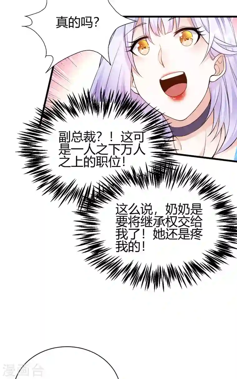 歪嘴战神第7话 不对劲