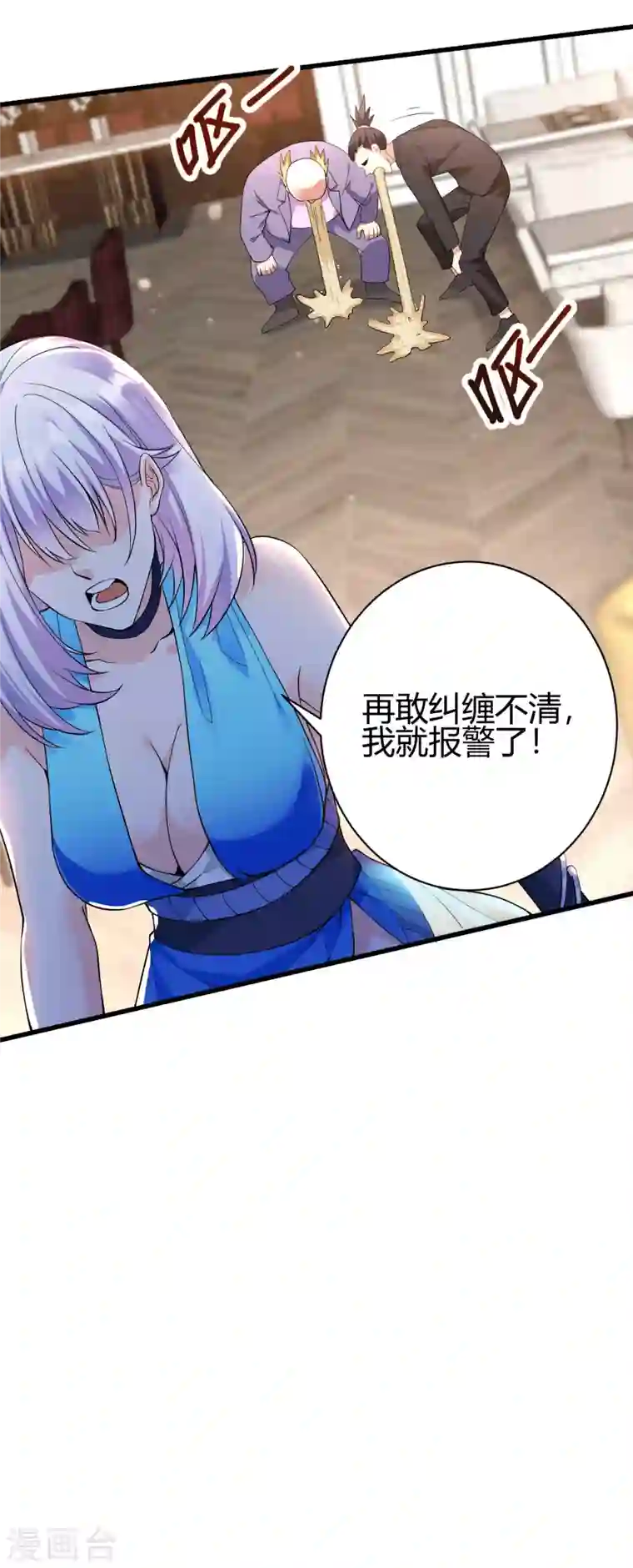 歪嘴战神第8话 自作自受