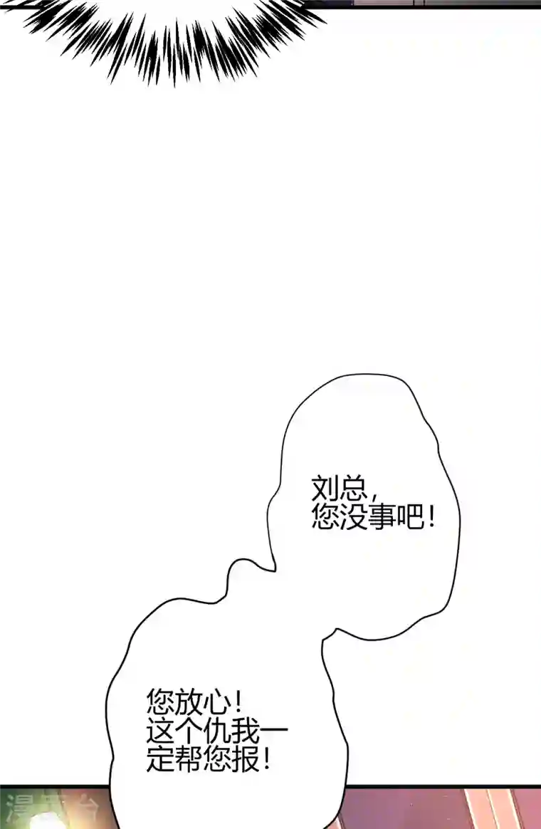 歪嘴战神第8话 自作自受