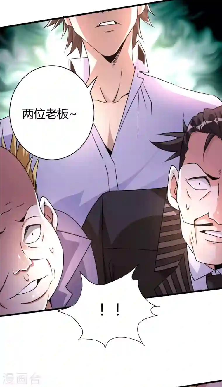 歪嘴战神第8话 自作自受