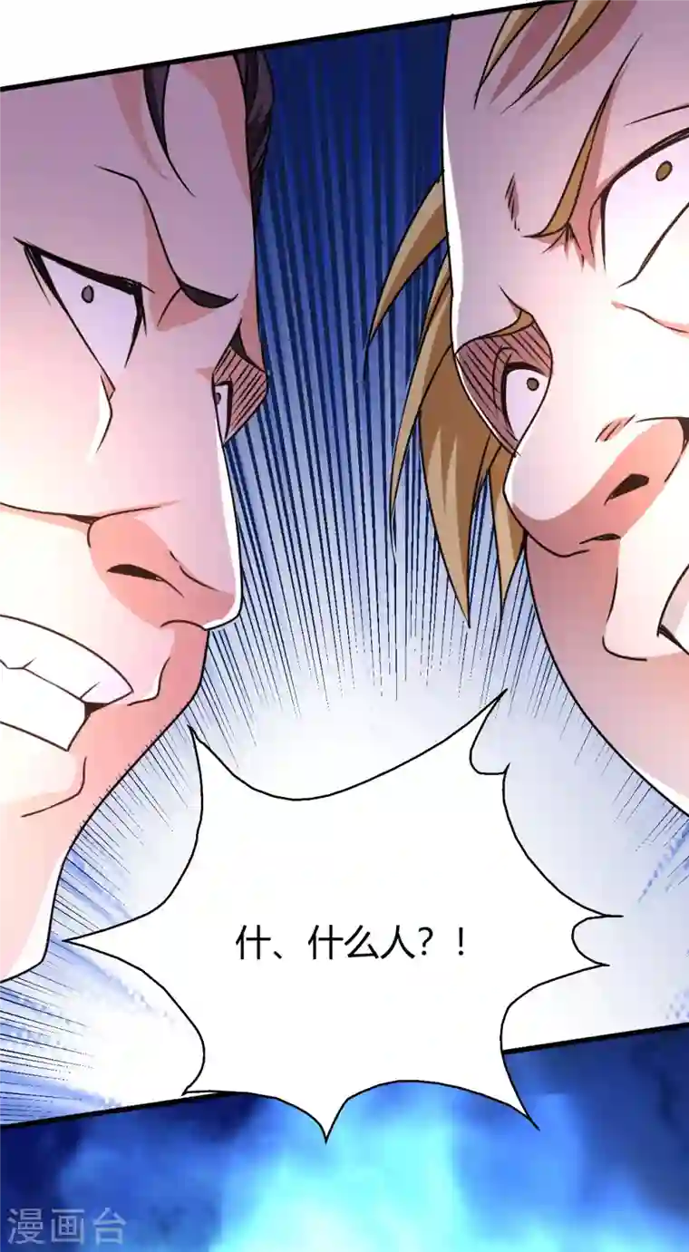 歪嘴战神第8话 自作自受