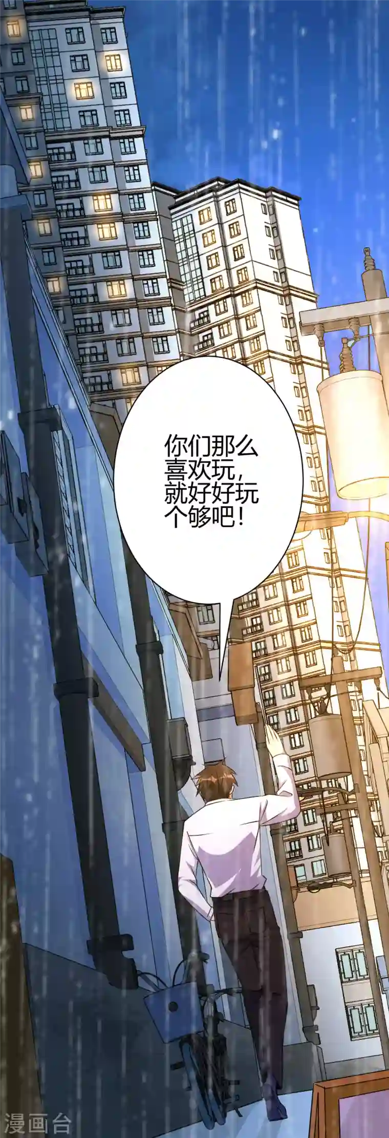 歪嘴战神第8话 自作自受