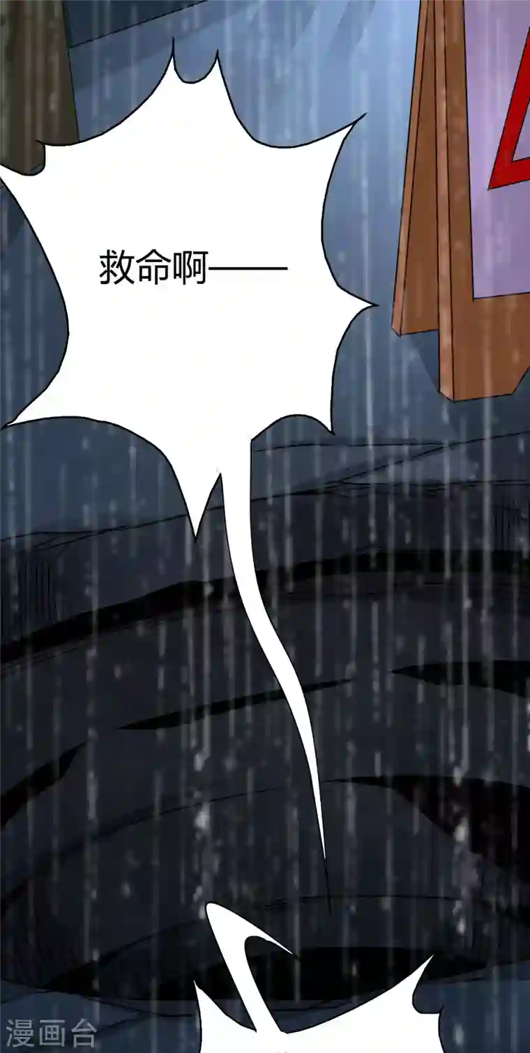 歪嘴战神第8话 自作自受