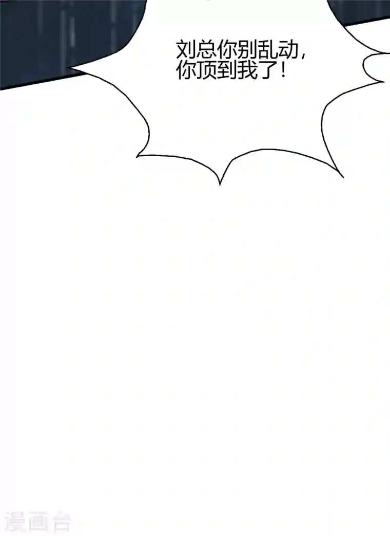 歪嘴战神第8话 自作自受