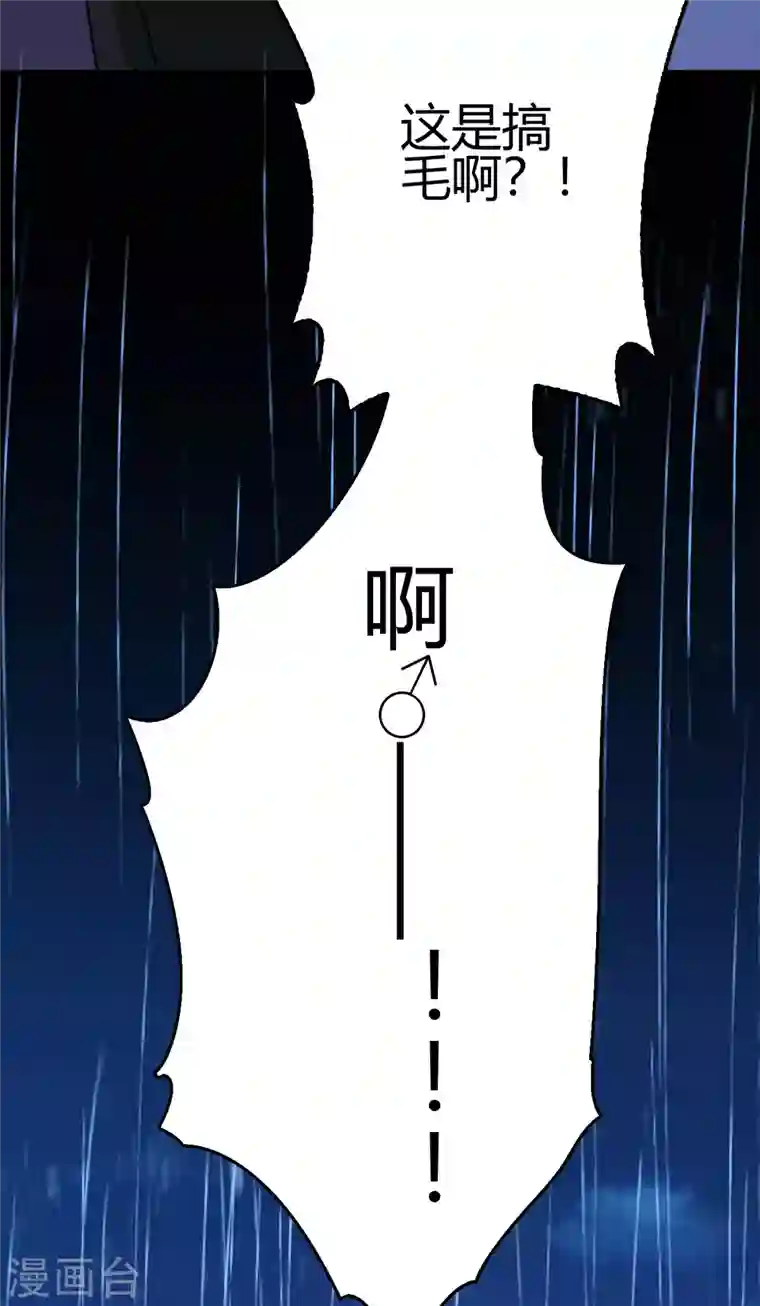 歪嘴战神第8话 自作自受