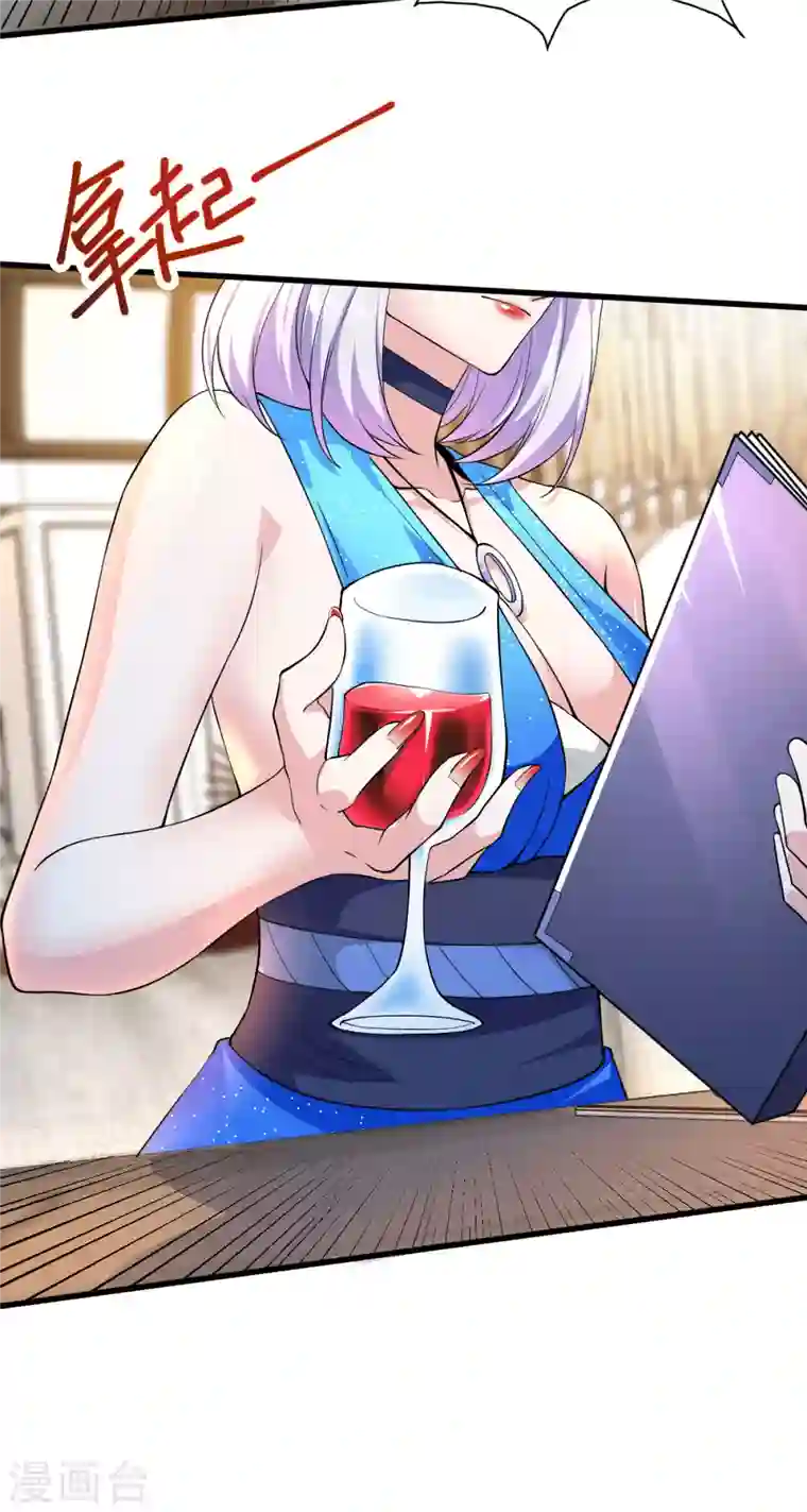 歪嘴战神第8话 自作自受