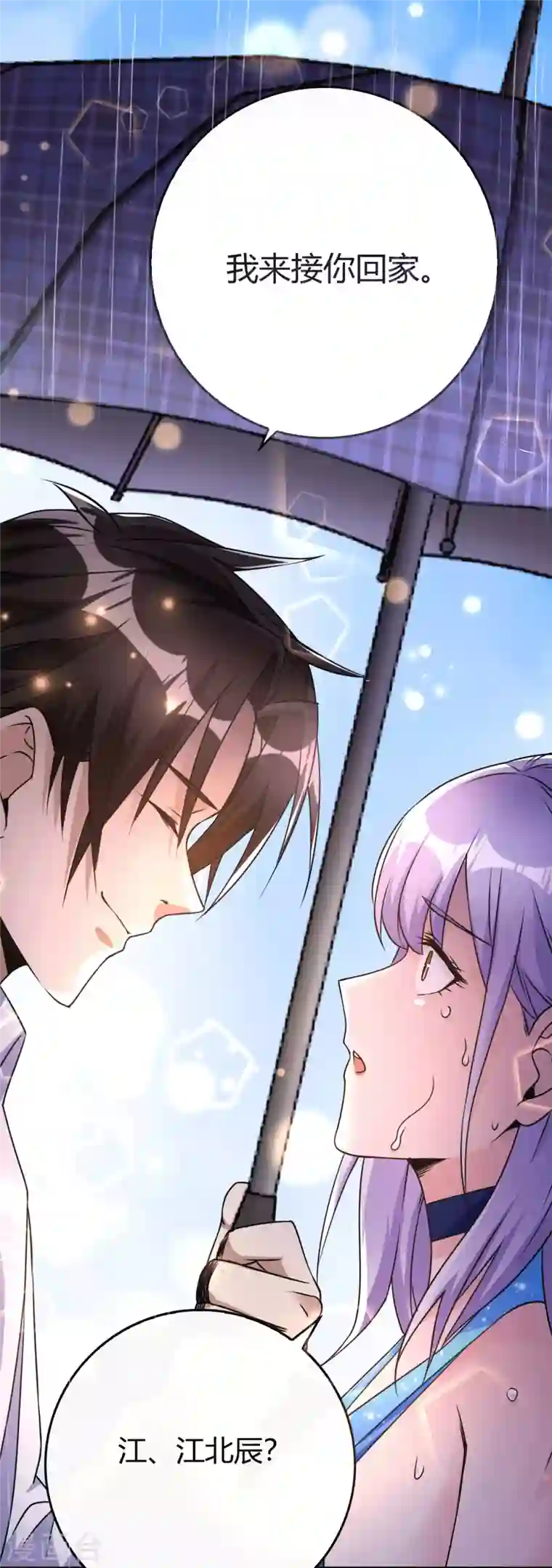 歪嘴战神第8话 自作自受