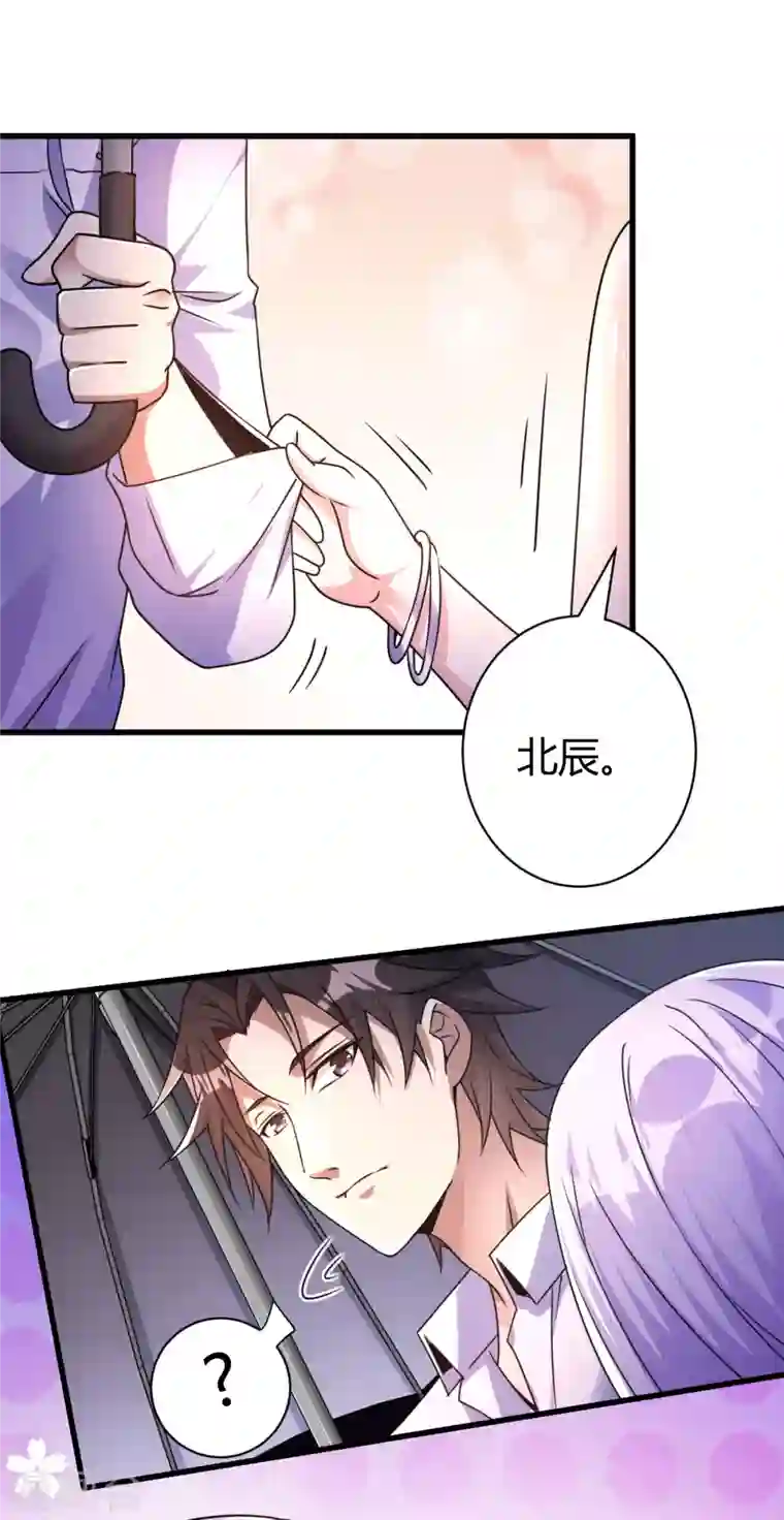 歪嘴战神第8话 自作自受