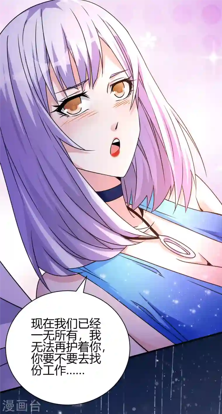 歪嘴战神第8话 自作自受