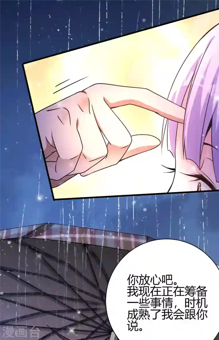 歪嘴战神第8话 自作自受