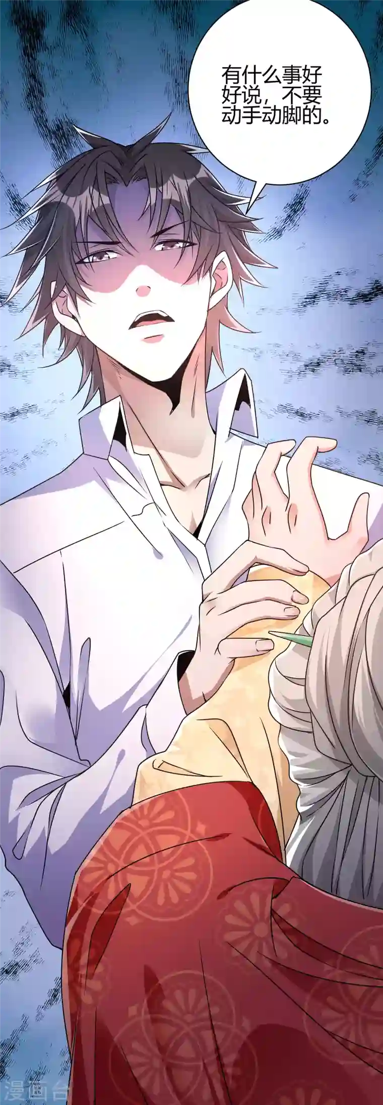 歪嘴战神第8话 自作自受