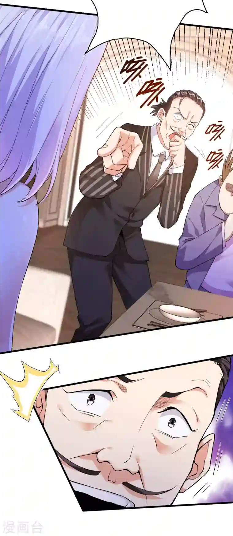 歪嘴战神第8话 自作自受