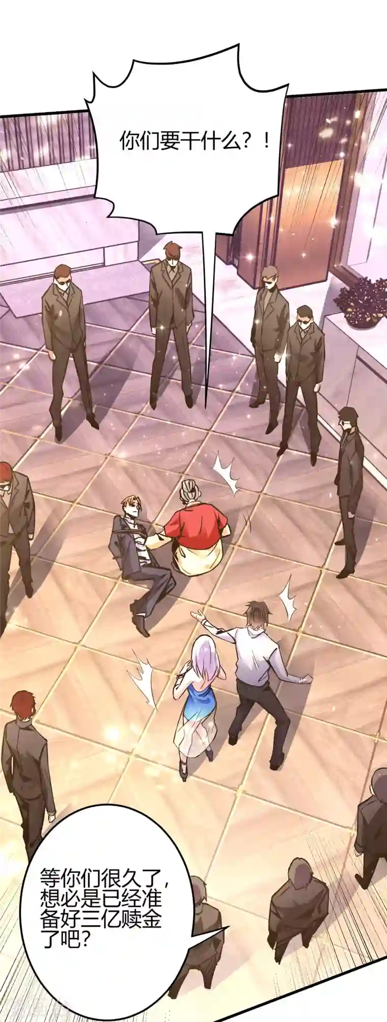 歪嘴战神第9话 谁都不能欺负她！