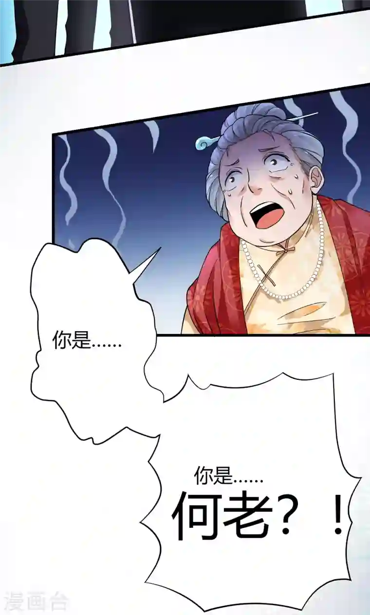 歪嘴战神第9话 谁都不能欺负她！