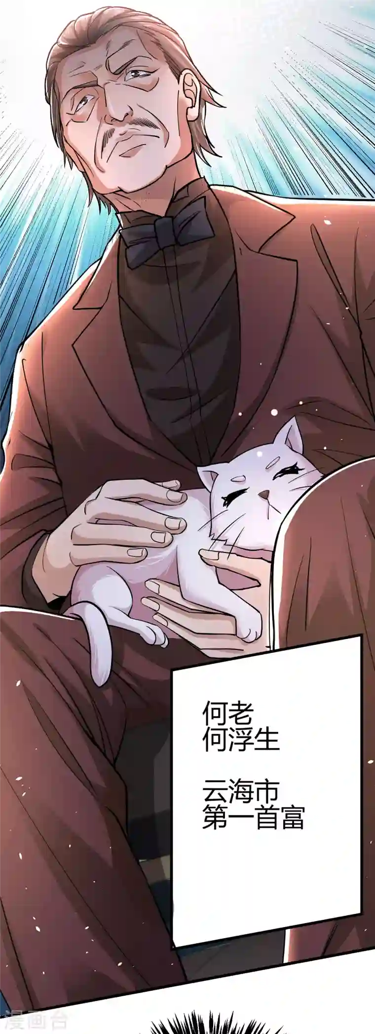 歪嘴战神第9话 谁都不能欺负她！