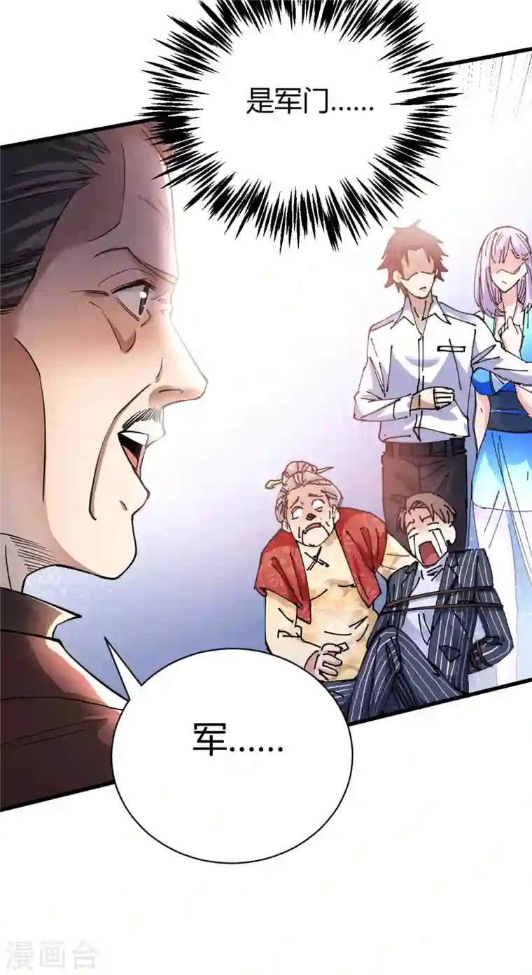 歪嘴战神第9话 谁都不能欺负她！