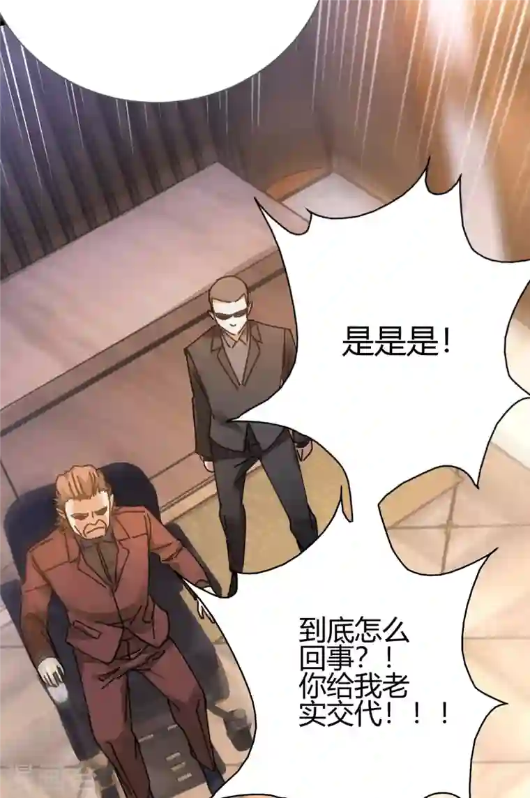 歪嘴战神第9话 谁都不能欺负她！