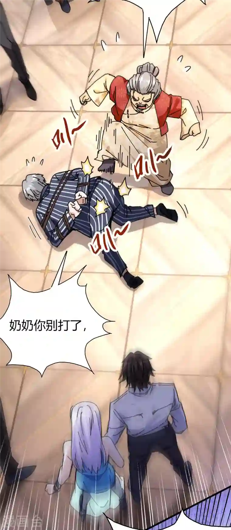 歪嘴战神第9话 谁都不能欺负她！