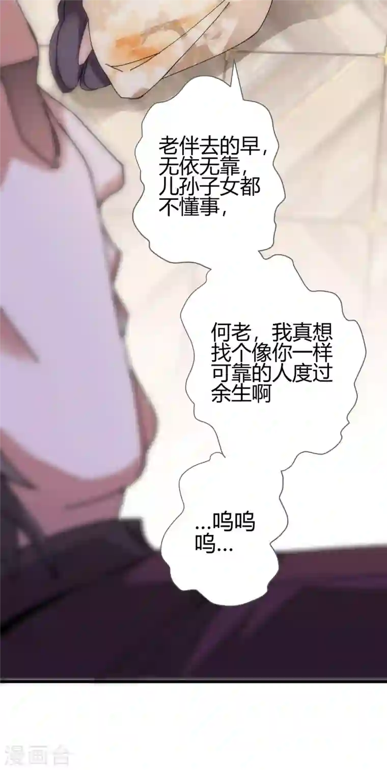 歪嘴战神第9话 谁都不能欺负她！