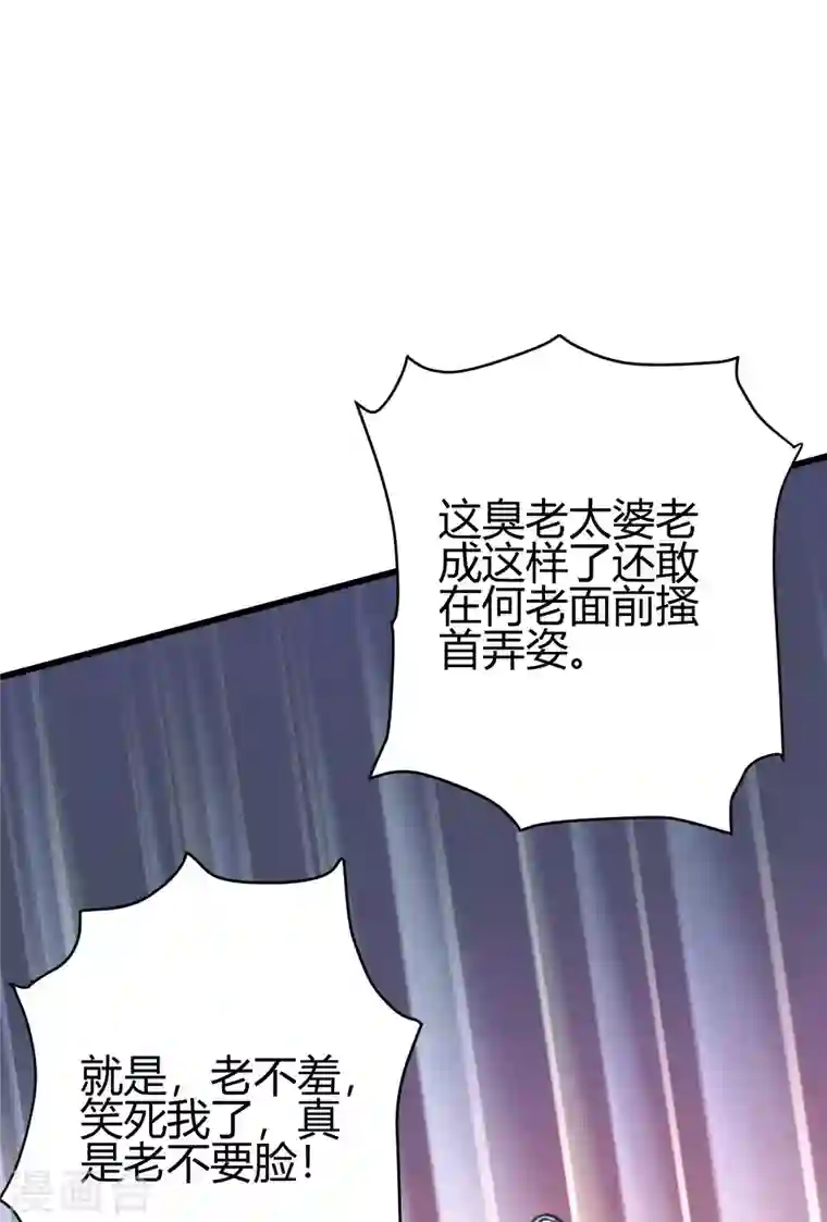 歪嘴战神第9话 谁都不能欺负她！