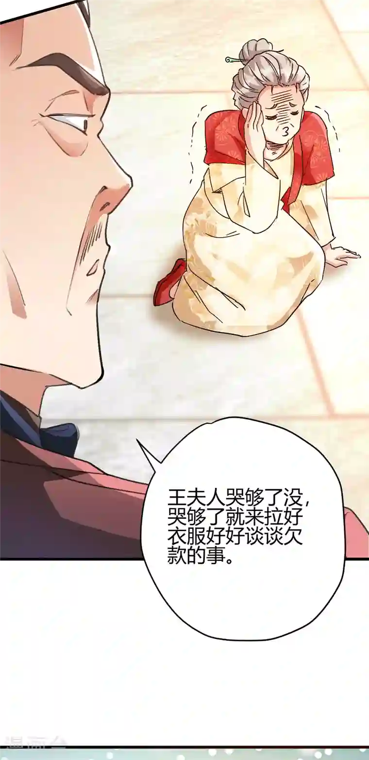 歪嘴战神第9话 谁都不能欺负她！