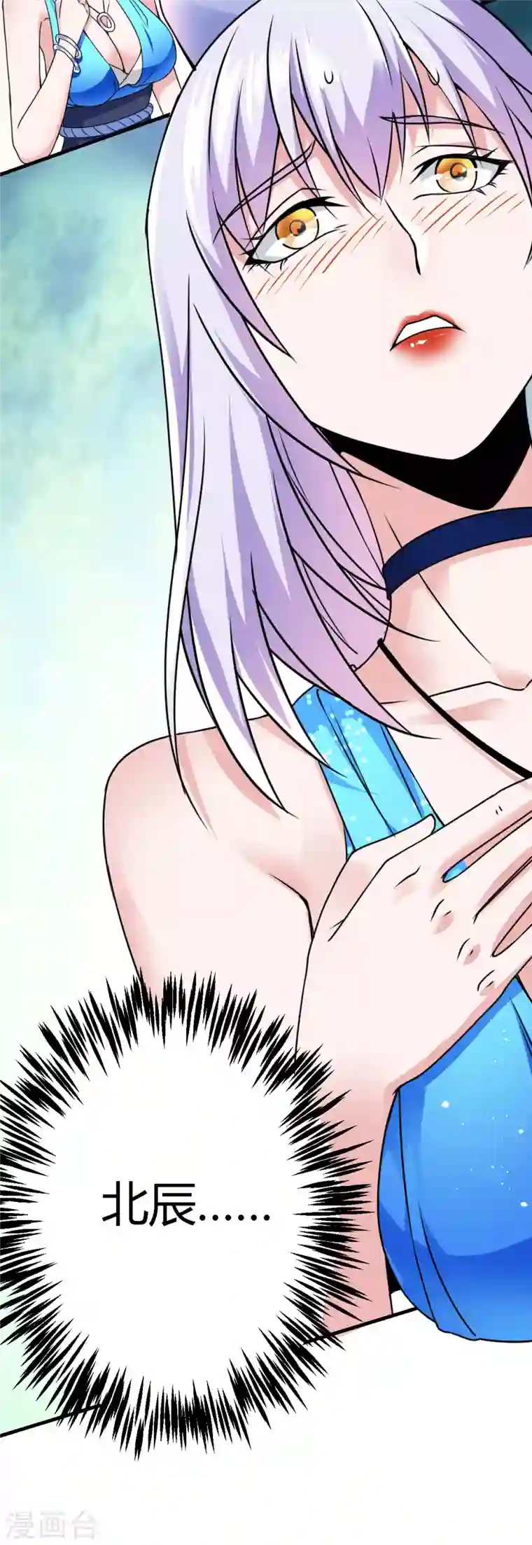 歪嘴战神第9话 谁都不能欺负她！