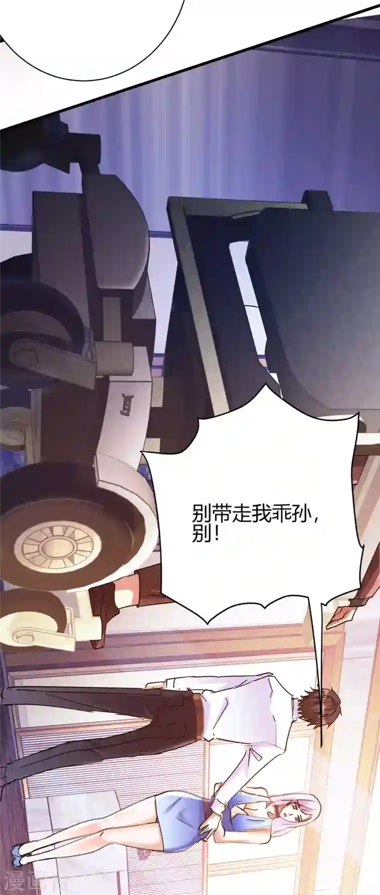 歪嘴战神第9话 谁都不能欺负她！